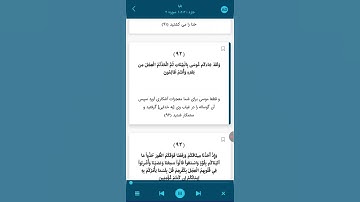 بسم الله الرحمن الرحیم ، سوره بقره  آیه ۹۰ » ۹۴🙏تا ختم قرآن با ما باشید💚