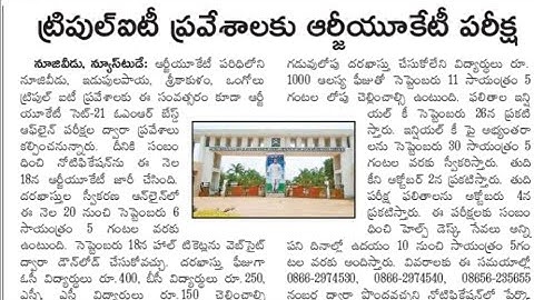 Ap iiit online applications from today|iiit notification 2021 ap|ap iiit entrance exam|iiit latest