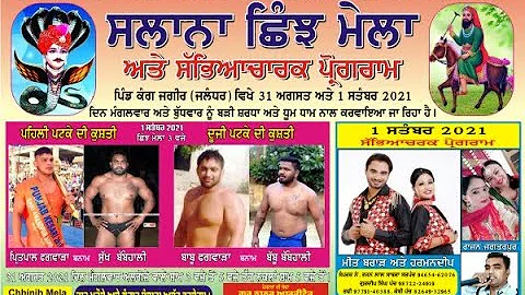 MELA DARBAR BABA GUGA JAHAR PEER JI || KANG JAGIR ...