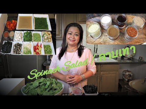 Vidéo: Salade D'épinards, Oseille Et Algues