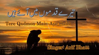 Tere Qadmo may aye hain Hum Ko Choo le Yasu  - By Arif Roger Bhatti - Urdu Hindi Masihi Geet