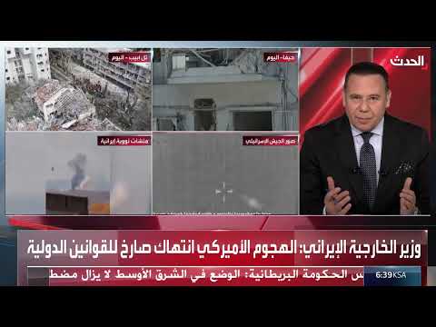 تقييم إسرائيلي للضربات الأمريكية الإيرانية وتوقعات بتصعيد محتمل
