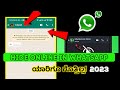     how to hide whatsapp online status in kannada  whatsapp online off  2023