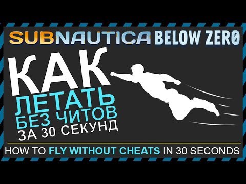 Subnautica BELOW ZERO