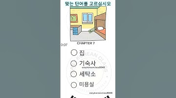 Korean language test | eps topik #eps #koreantutor #epstopikexam #koreanlanguage