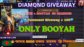 Unlimited Giveaway//ALAM VAI Live/ Free Fire LIVE Custom Room 🇧🇩 #fflive #freefireinida