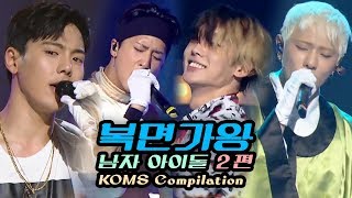 K.O.M.S SPECIAL★Male IDOL Compilation PART2★