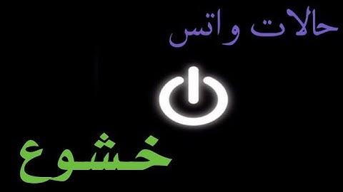 حالات واتس || سورة الضحى || للقارئ  ماهر المعيقلي