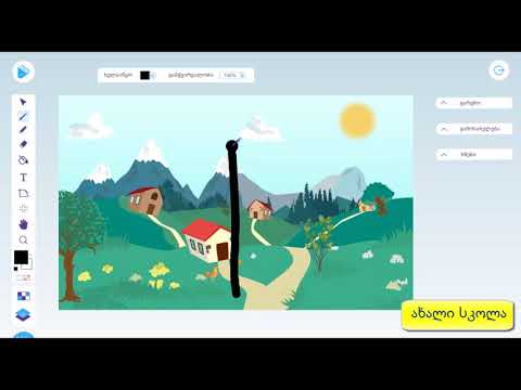 სინათლის და სითბოს წყაროები - ნინო კოკილაშვილი