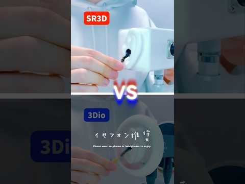 【ASMR】SR3Dvs3Dioたわし耳かき マイク別聴き比べ #shorts