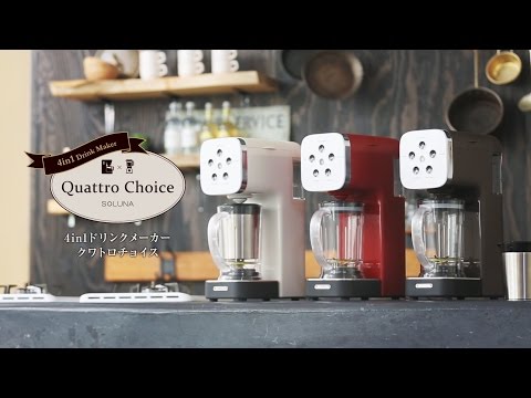 コーヒーメーカー QCR-85A(RD) SOLUNA クワトロチョイス 楽天市場】ピエリア コーヒーメーカー ミキサー 機能付 クワトロ