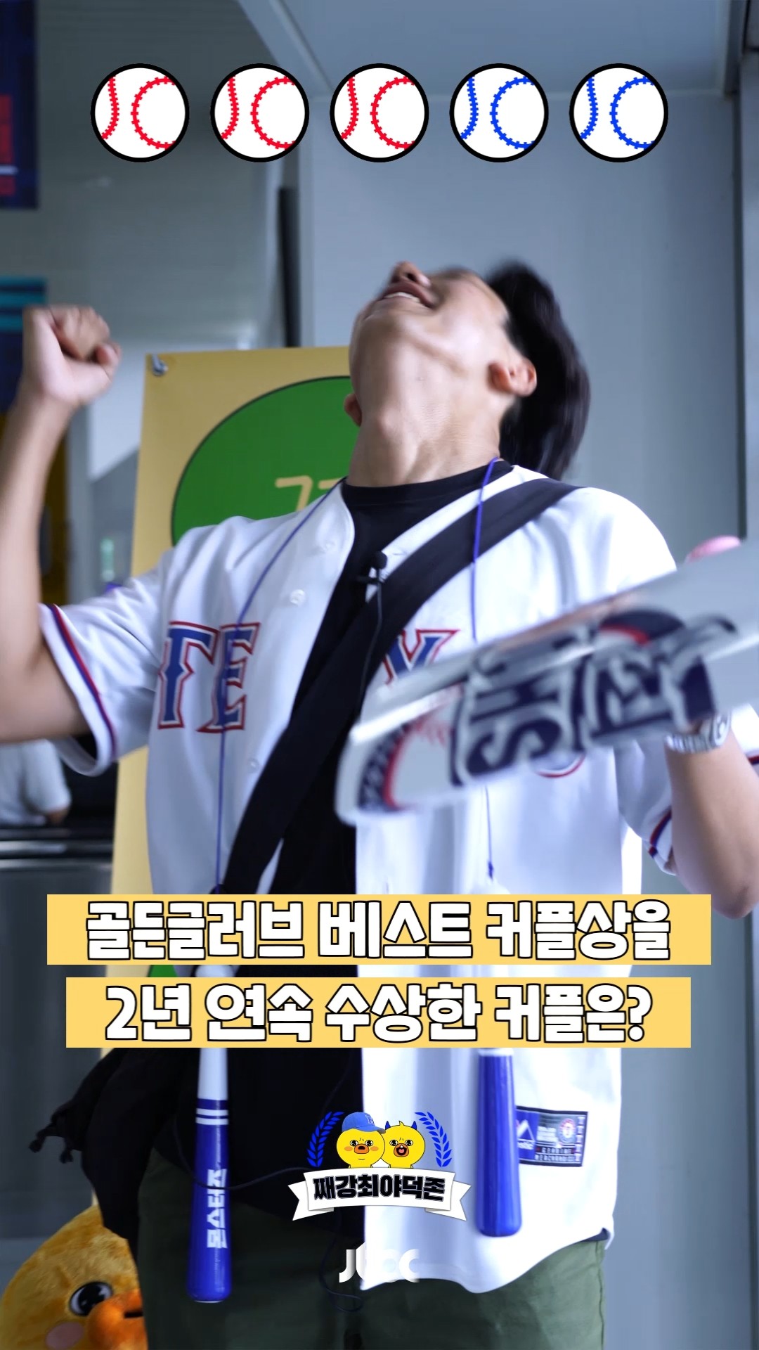 밥값내기 최야퀴즈 콜?