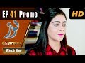 Watch Pakistani Drama | Noor - Episode 41 Promo | Express Entertainment Dramas | Asma, Agha Talal, Adnan Online In HD