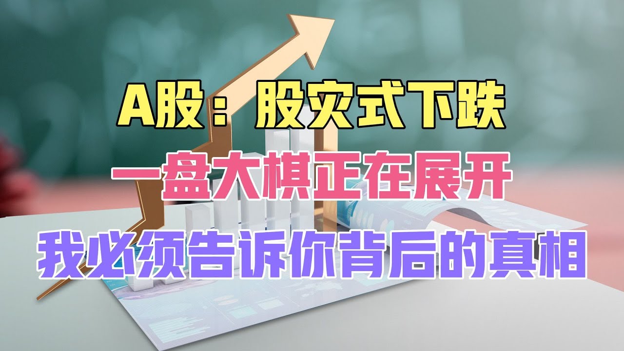 回顧台股30年歷次股災 股市大崩盤前有什麼前兆？｜老謝開講【精彩片段】