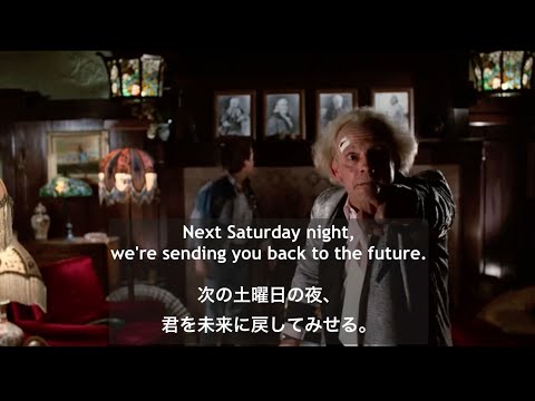 日常洋画劇場 : Back to the TV feature,ride! :… Back to the Future/バック・トゥ・ザ・フューチャー (8/14
