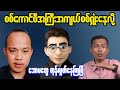 Shocking truth behind myanmar military dictator