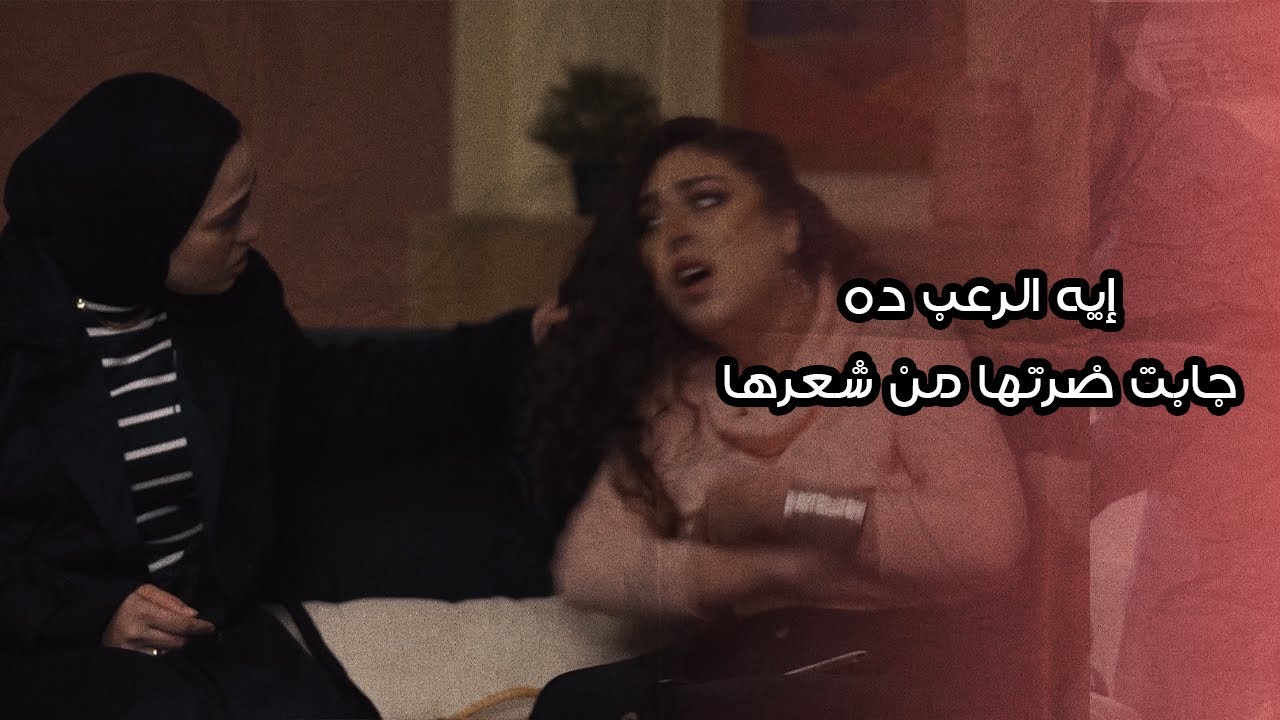 مراته إيه وزفت إيه على دماغكوا.. رد فعلها لما عرفت إن جوزها متجوز عليها | ريم والحريم | الحلقة 12