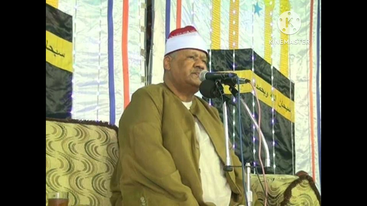 الشيخ محمود ابو الوفا الصعيدي سورة ابراهيم