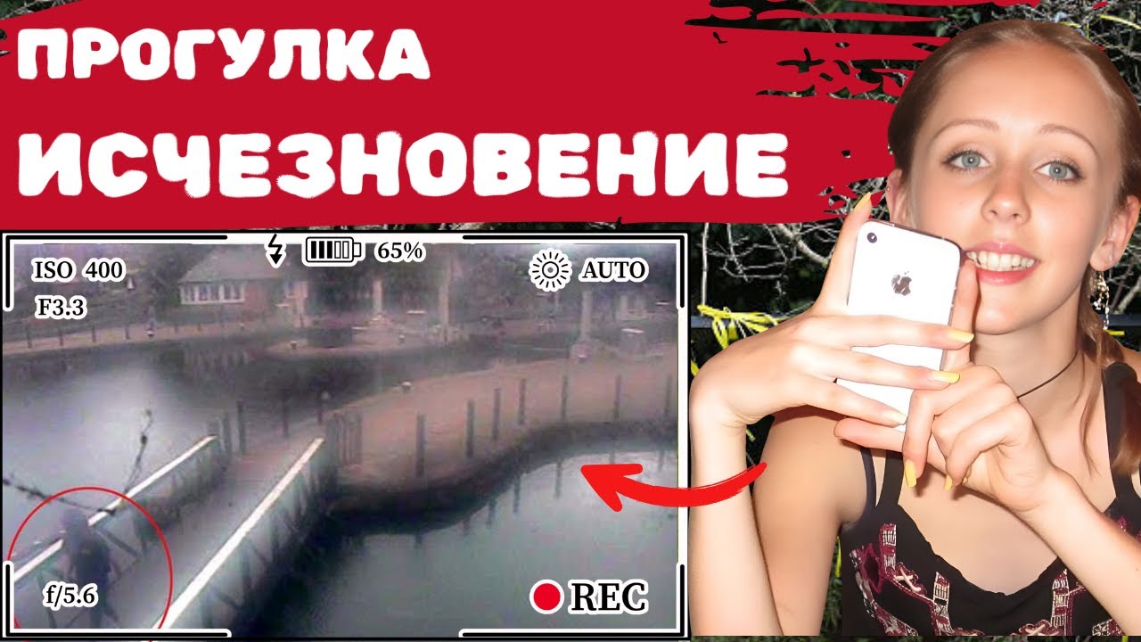 АЛИС ГРОСС: Как прогулка превратилась в кошмар и почему убийца скрылся на годы