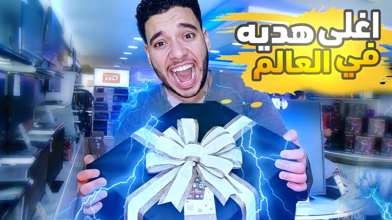 واخيرا هديه ال200 الف