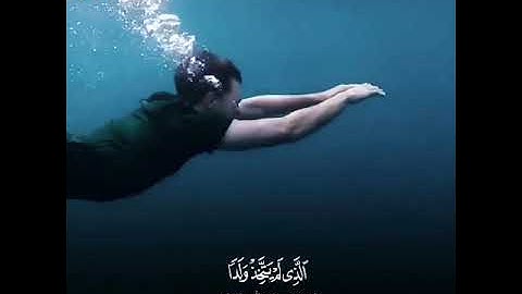 شريف مصطفى سورة الإسراء