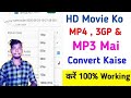 HD MOVIES KO MP4 , 3GP & MP3 MAI CONVERT KAISE KRE 2022 NEW TRICK