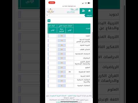 كيف اطلع الشهاده من نظام نور Shorts