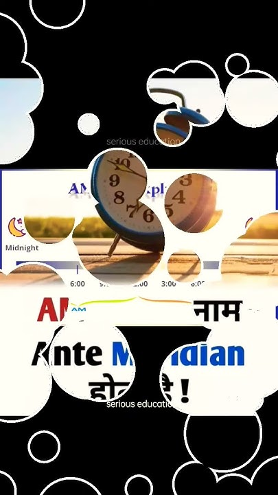 AM PM Ka Full Form Or Matlab Kya Hota Hai watch facts whatsapp pm-pm-ka-full-form-kya-hota-hai