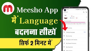 meesho app me language kaise change kare || how to change language in meesho app