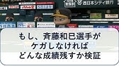 127 リク回 往年の大投手 巨人の永久欠番 沢村栄治を再現 サクサクセス パワプロ16 Youtube