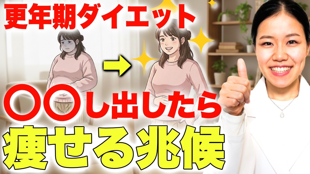 【変わる】40代から痩せない本当の理由と痩せる特徴とサインを話します