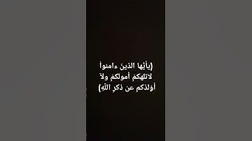 سوره المنافقين بصوت الشيخ إسلام صبحي