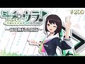 【斗和ウラ#200】母の日〜冒頭無料公開版〜