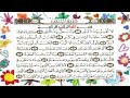 مراجعة وتحفيظ سورة البلد بالتكرار الحصري المعلم مع ترديد الأطفال لتسهيل الحفظ  mp3