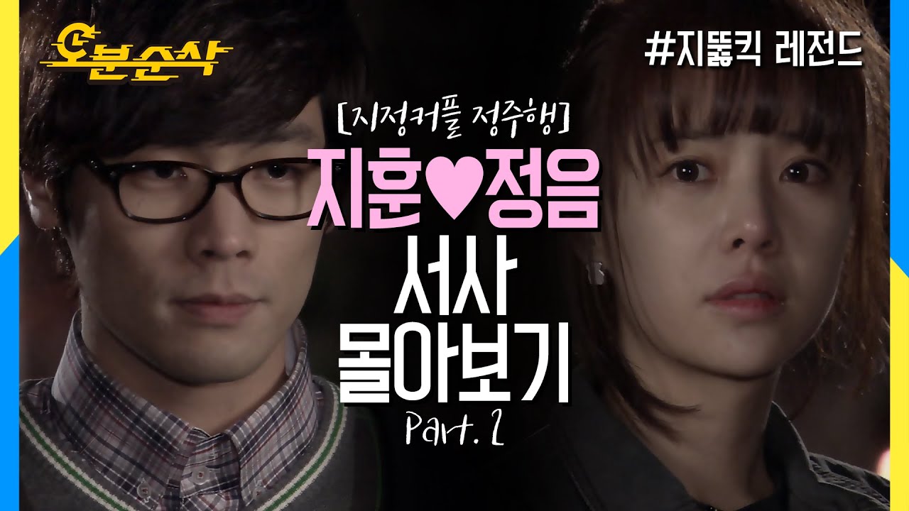 [스페셜 N분순삭] 