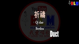 Qi dao - 祈禱 -  DUET  - Karaoke - Terjemahan - Pinyin - Lyrics - Lirik