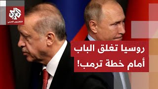 اتصال يجمع الرئيسين الروسي والتركي.. ما تفاصيل المكالمة وكيف علق بوتين وأردوغان على اجتماعات جنيف؟