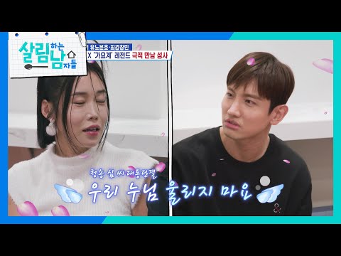 청송 심씨의 의리! 천수네 가족을 휘어잡은 그들의 입담ㅋㅋㅋ [살림하는 남자들/House Husband 2] | KBS 240117 방송