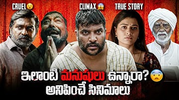 10 Shocking Climaxes Like Raju Weds Rambai Which Will Disturb You !! | Maharaja, Sairat  | Thyview