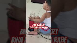 Mixi ke expert Bina bijli chala rahe, viral