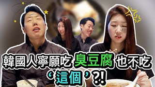 加拿大韓國女生帶哥哥去吃台灣牛肉麵 ! 哥哥的反應是怎麼樣的呢 ? | Taiwanes beef noodle soup &amp; more | 韓國女生帕妮妮