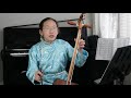 Intro to the Mongolian Horse Head Fiddle