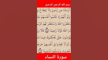 #قرآن يتلى# بصوت الشيخ صلاح بوخاطر#@ ماتيسرمن سورة النساء @@