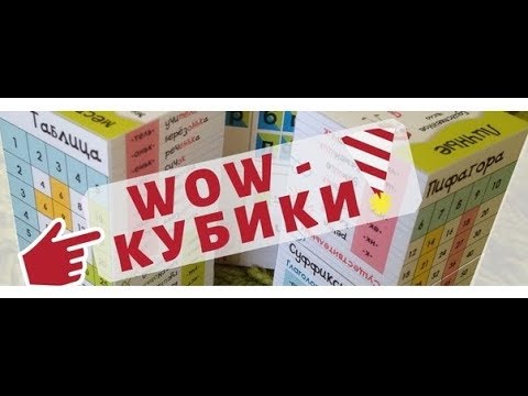 Кубик с основами английского языка - YouTube