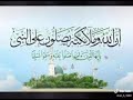 صياد القلوب شعبان الصياد إن الله وملائكته يصلون على النبي 