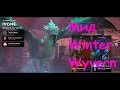 Мидовая Winter Wyvern,враги пошли в трон, камбек реален!?\ Гайд Dota 2 на Winter Wyvern \ Патч 7.30e
