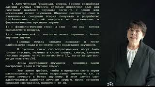 Джилкишиева М.С. - 7.Слог и слогоделение.  Типы слогов
