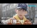 누구보다 사랑받던 위치에서 추락한 전직 국가대표 체조 선수  | #볼보이택틱스 한지원 티저 | 헤븐리
