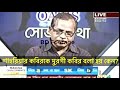 লাইভ প্রশ্ন: শাহরিয়ার কবিরকে মুরগী কবির কেন বলা হয়?
