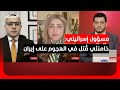مسؤول إسرائيلي يؤكد مقتل المرشد الإيراني علي خامنئي
